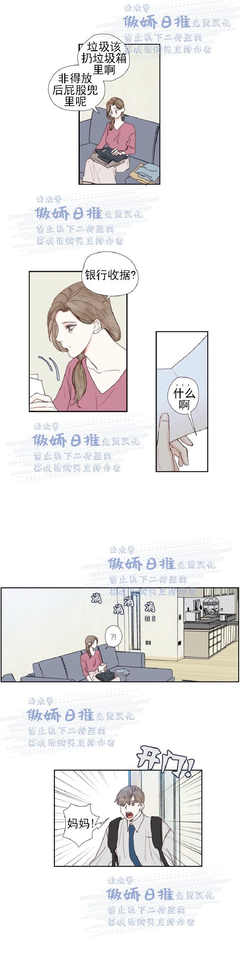 《幸运的》漫画最新章节第23话免费下拉式在线观看章节第【13】张图片