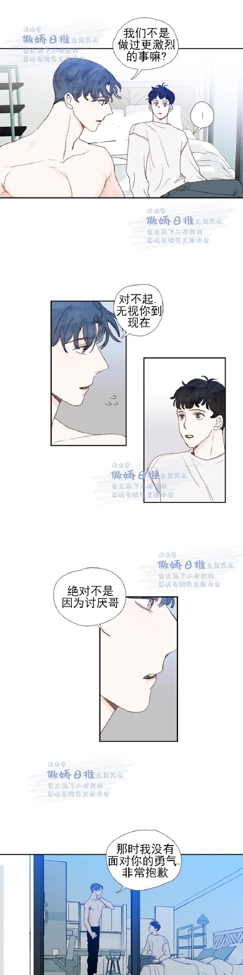 《幸运的》漫画最新章节第23话免费下拉式在线观看章节第【4】张图片