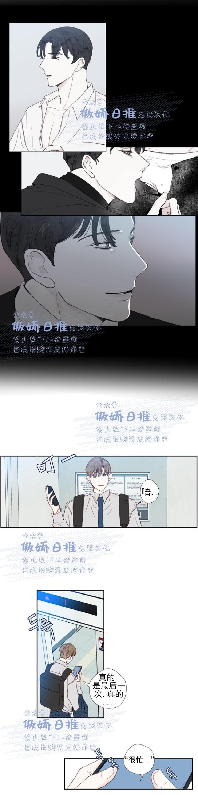 《幸运的》漫画最新章节第23话免费下拉式在线观看章节第【9】张图片