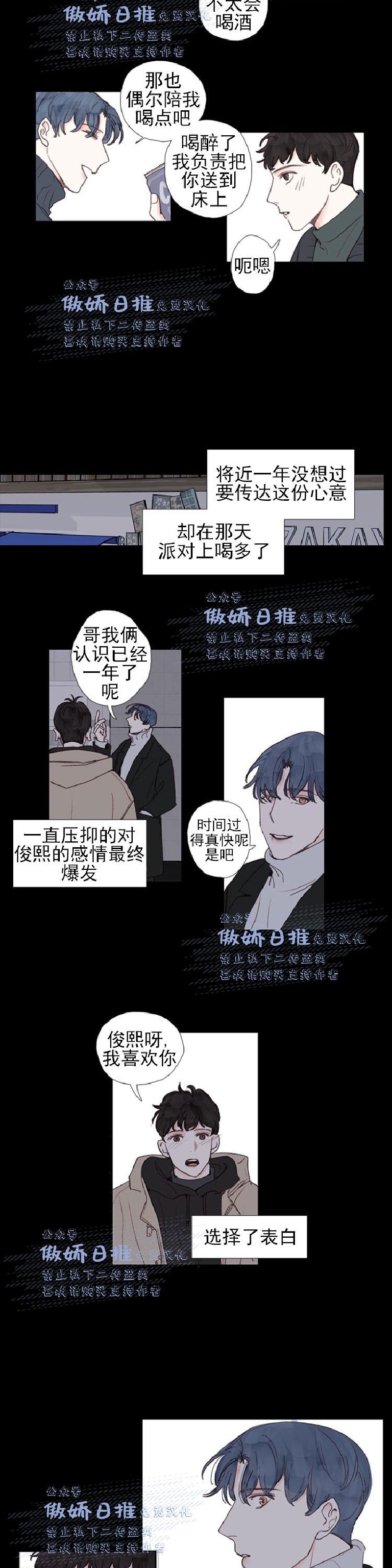 《幸运的》漫画最新章节第21话免费下拉式在线观看章节第【11】张图片