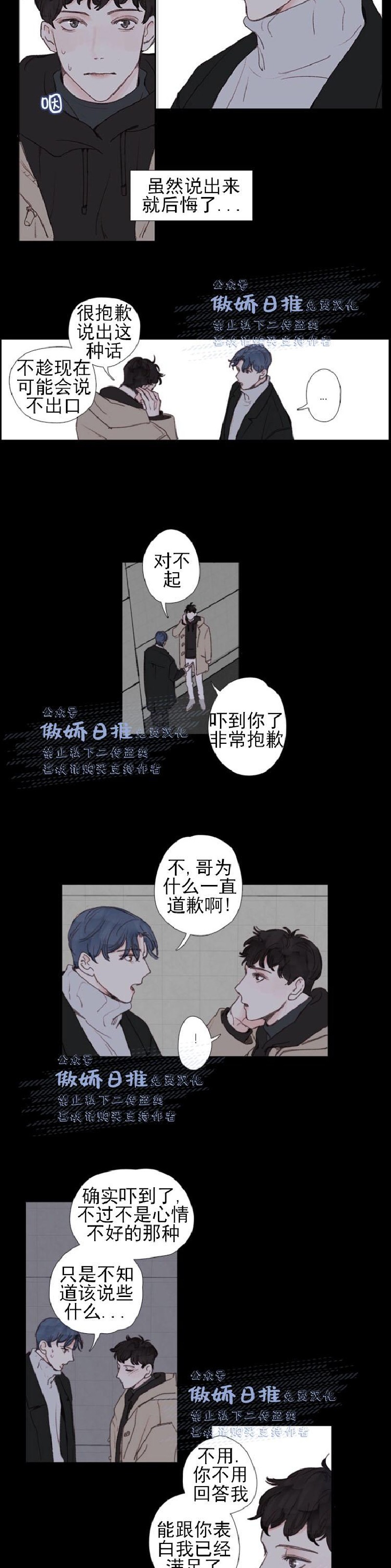 《幸运的》漫画最新章节第21话免费下拉式在线观看章节第【12】张图片