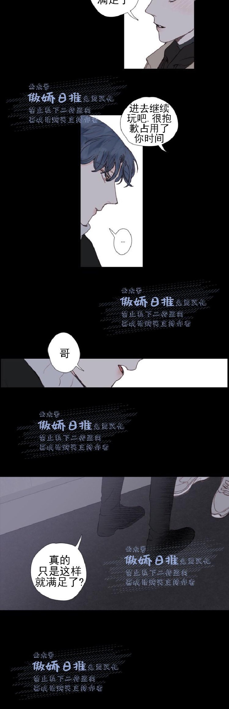 《幸运的》漫画最新章节第21话免费下拉式在线观看章节第【13】张图片