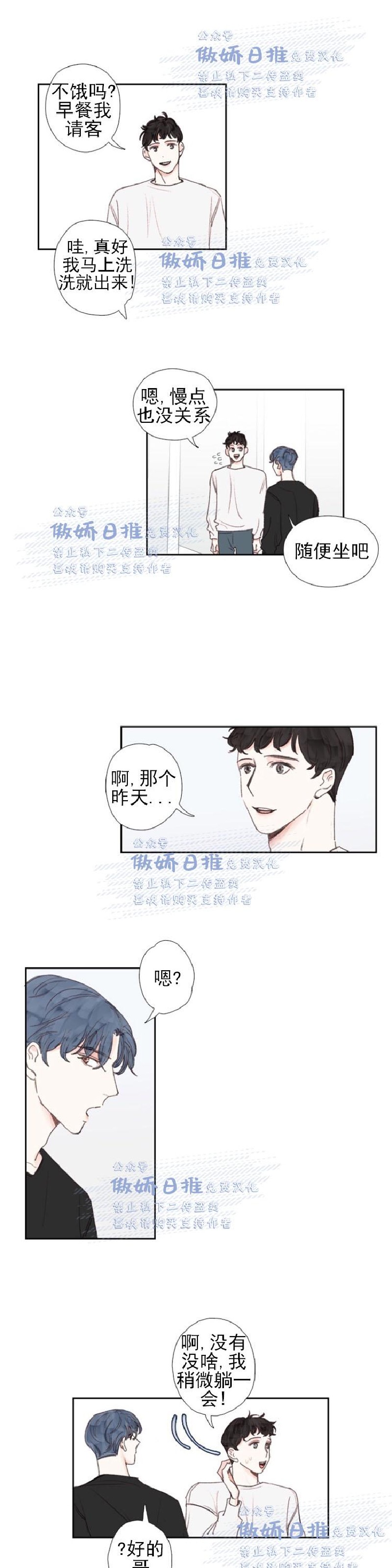 《幸运的》漫画最新章节第21话免费下拉式在线观看章节第【7】张图片