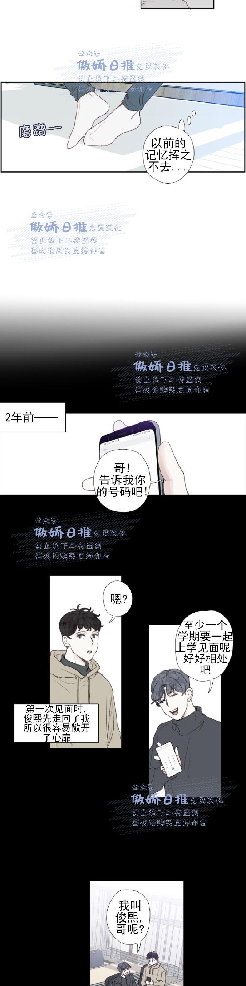 《幸运的》漫画最新章节第21话免费下拉式在线观看章节第【9】张图片