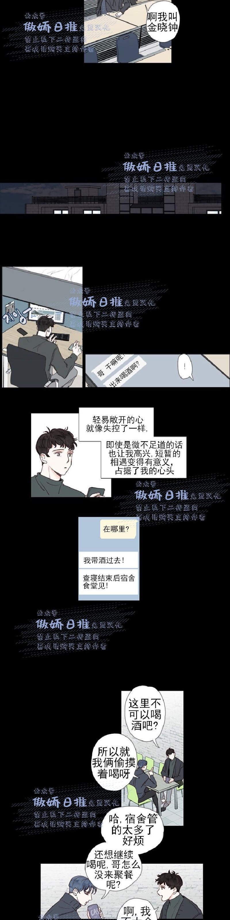 《幸运的》漫画最新章节第21话免费下拉式在线观看章节第【10】张图片