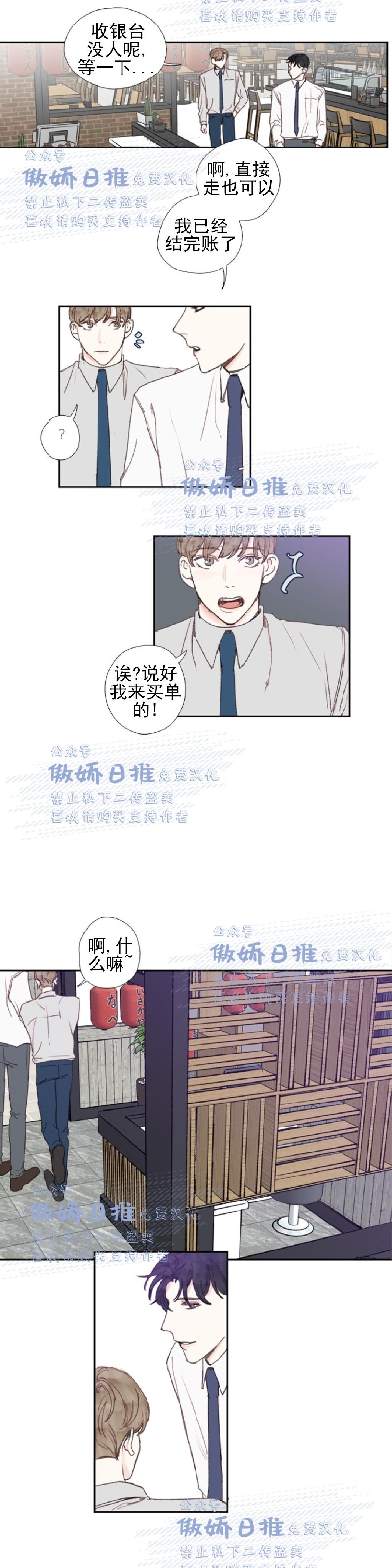 《幸运的》漫画最新章节第25话免费下拉式在线观看章节第【12】张图片