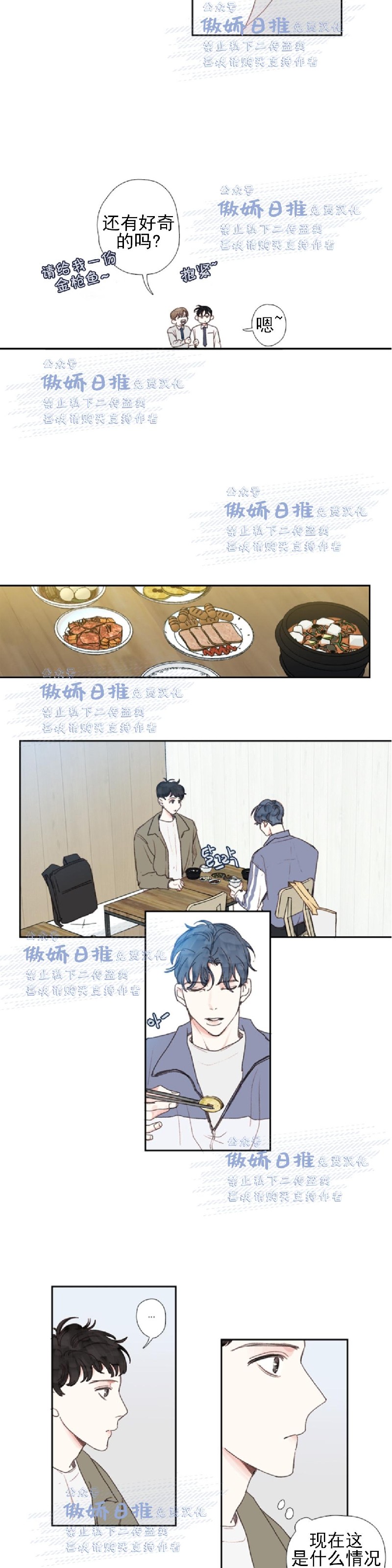 《幸运的》漫画最新章节第25话免费下拉式在线观看章节第【4】张图片