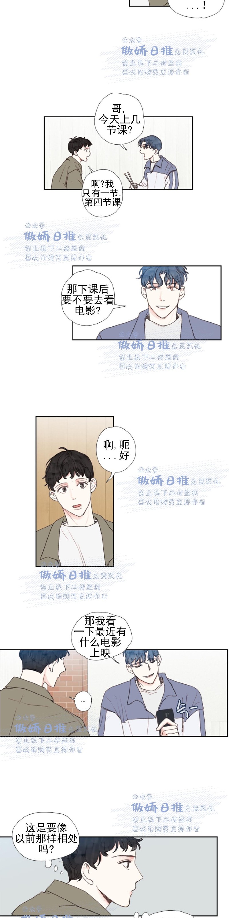 《幸运的》漫画最新章节第25话免费下拉式在线观看章节第【5】张图片