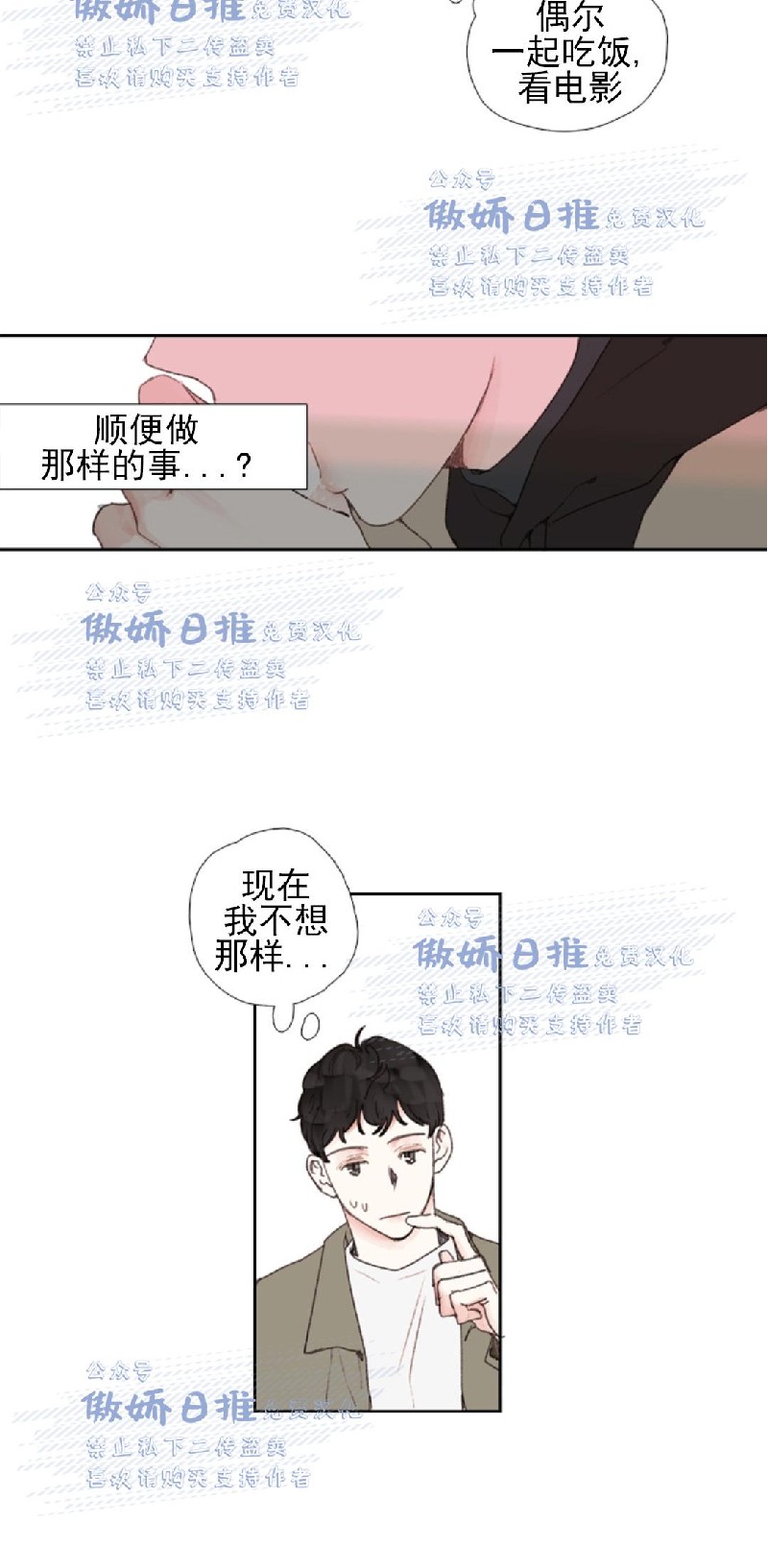 《幸运的》漫画最新章节第25话免费下拉式在线观看章节第【6】张图片