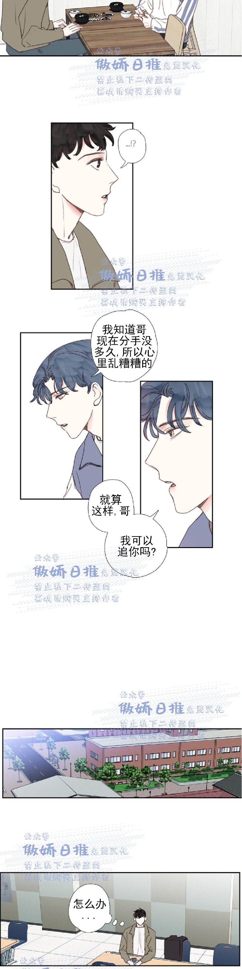 《幸运的》漫画最新章节第25话免费下拉式在线观看章节第【8】张图片