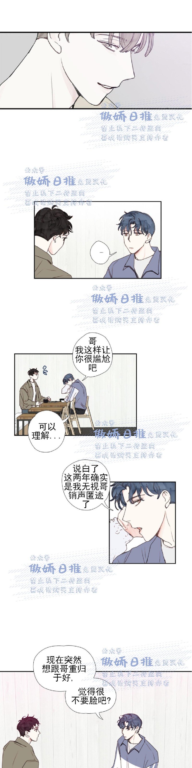 《幸运的》漫画最新章节第25话免费下拉式在线观看章节第【7】张图片