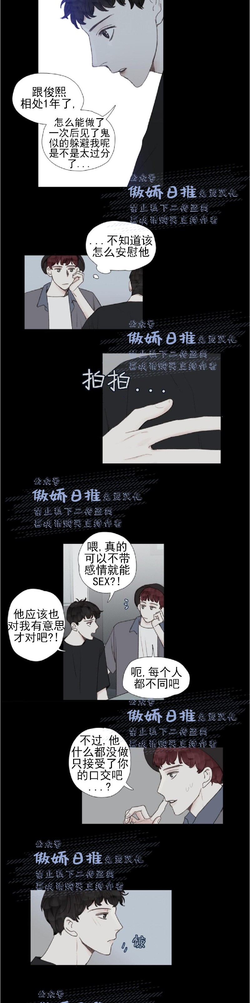 《幸运的》漫画最新章节第26话免费下拉式在线观看章节第【2】张图片