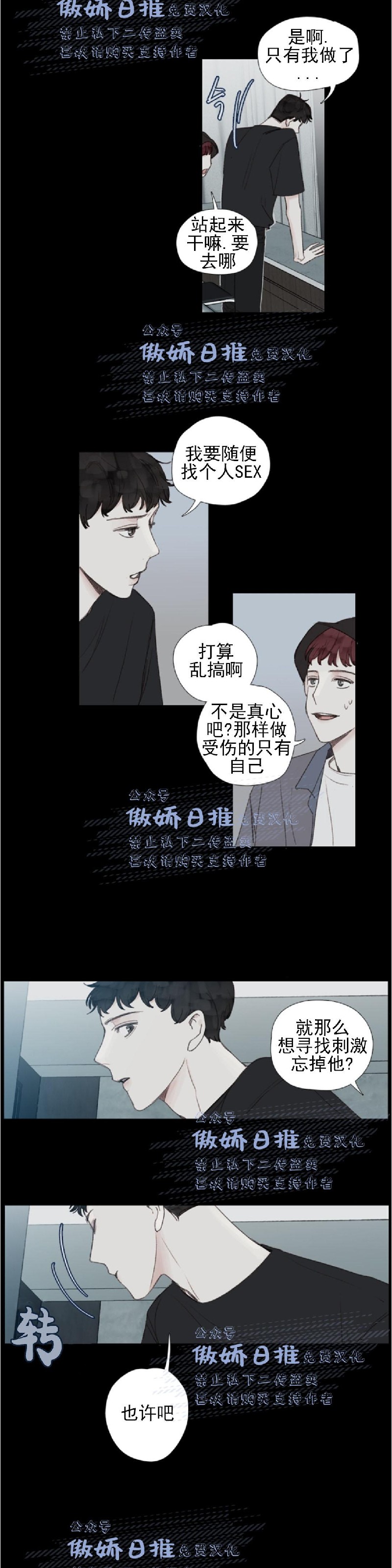 《幸运的》漫画最新章节第26话免费下拉式在线观看章节第【3】张图片