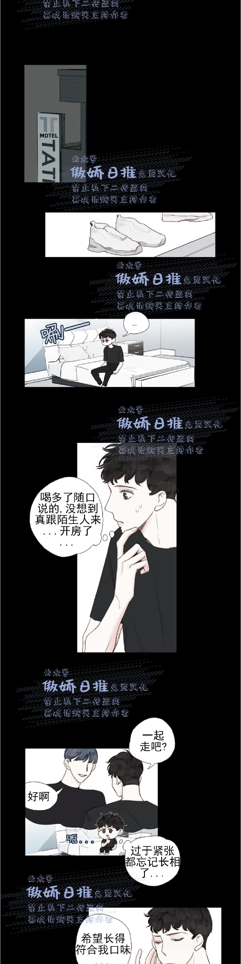 《幸运的》漫画最新章节第26话免费下拉式在线观看章节第【4】张图片