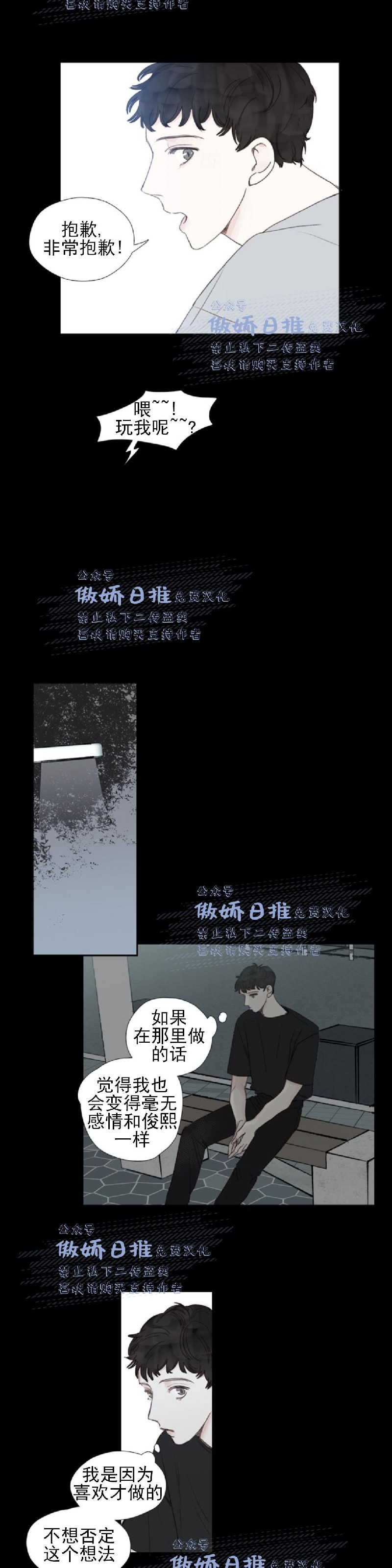 《幸运的》漫画最新章节第26话免费下拉式在线观看章节第【11】张图片