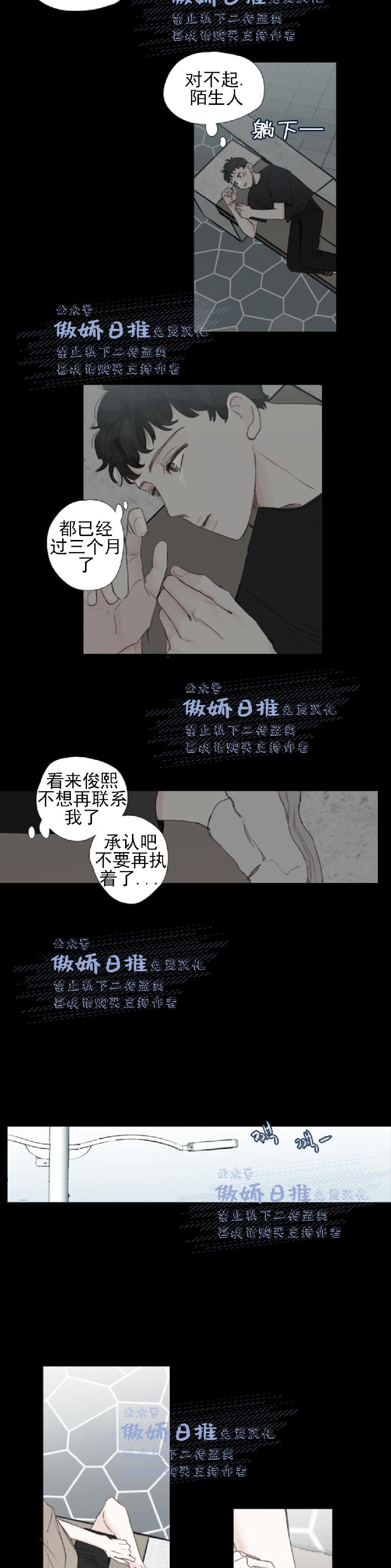 《幸运的》漫画最新章节第26话免费下拉式在线观看章节第【12】张图片