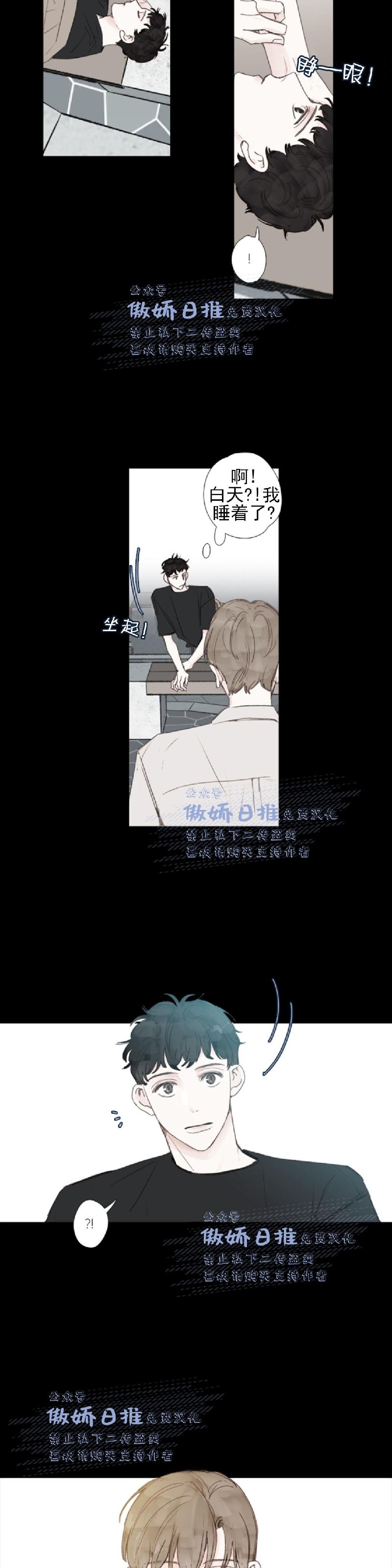 《幸运的》漫画最新章节第26话免费下拉式在线观看章节第【13】张图片