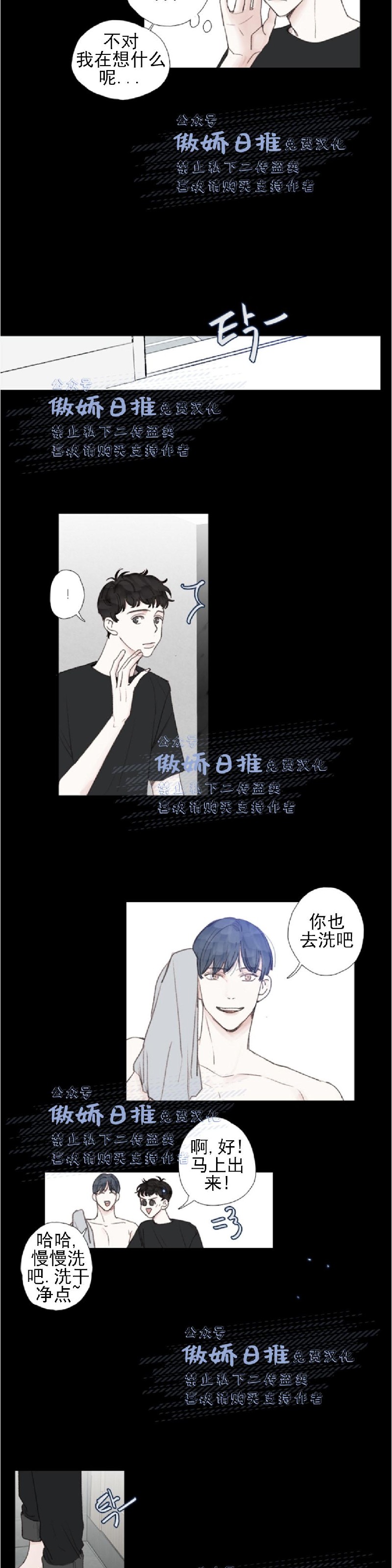 《幸运的》漫画最新章节第26话免费下拉式在线观看章节第【5】张图片