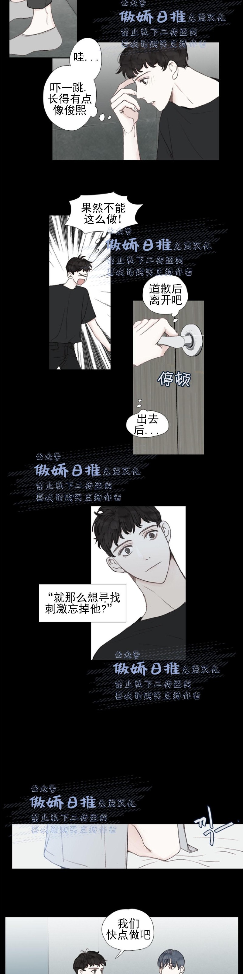 《幸运的》漫画最新章节第26话免费下拉式在线观看章节第【6】张图片