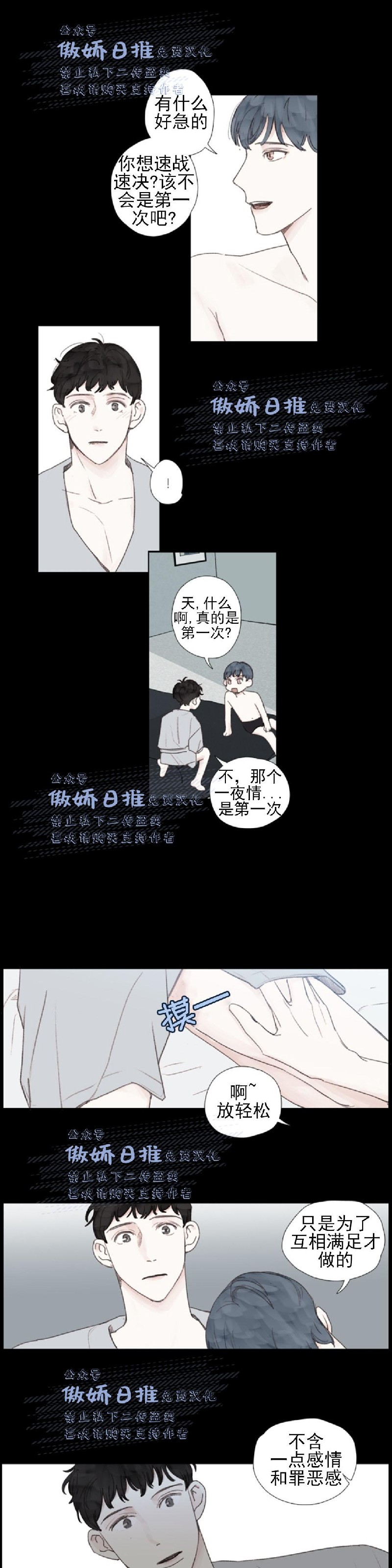 《幸运的》漫画最新章节第26话免费下拉式在线观看章节第【8】张图片