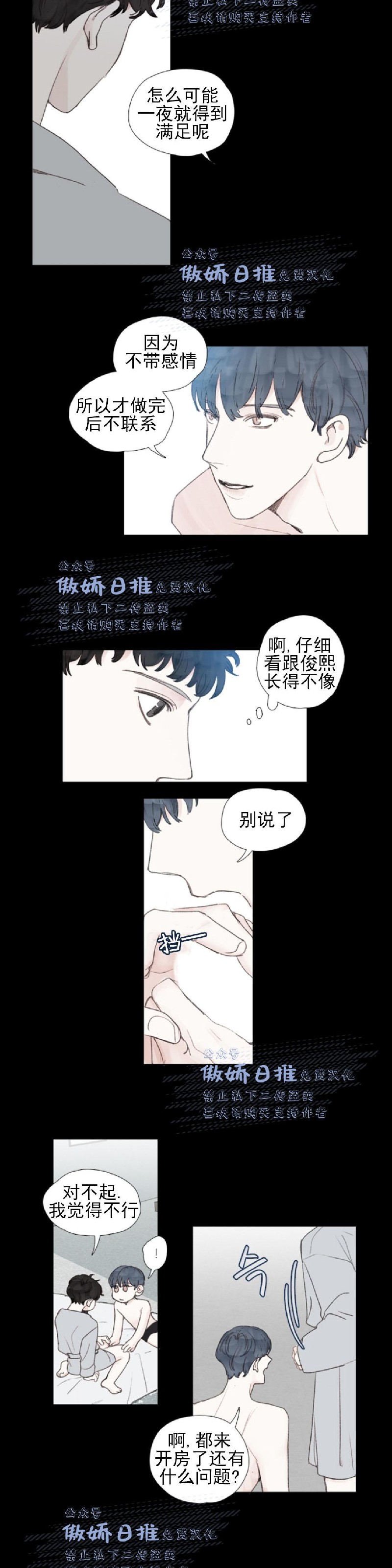 《幸运的》漫画最新章节第26话免费下拉式在线观看章节第【10】张图片