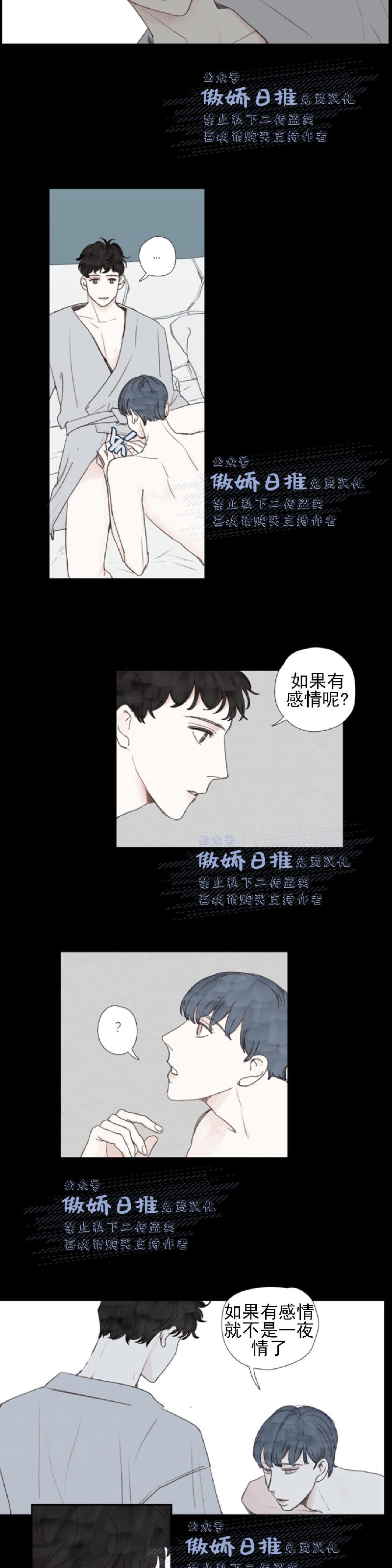 《幸运的》漫画最新章节第26话免费下拉式在线观看章节第【9】张图片