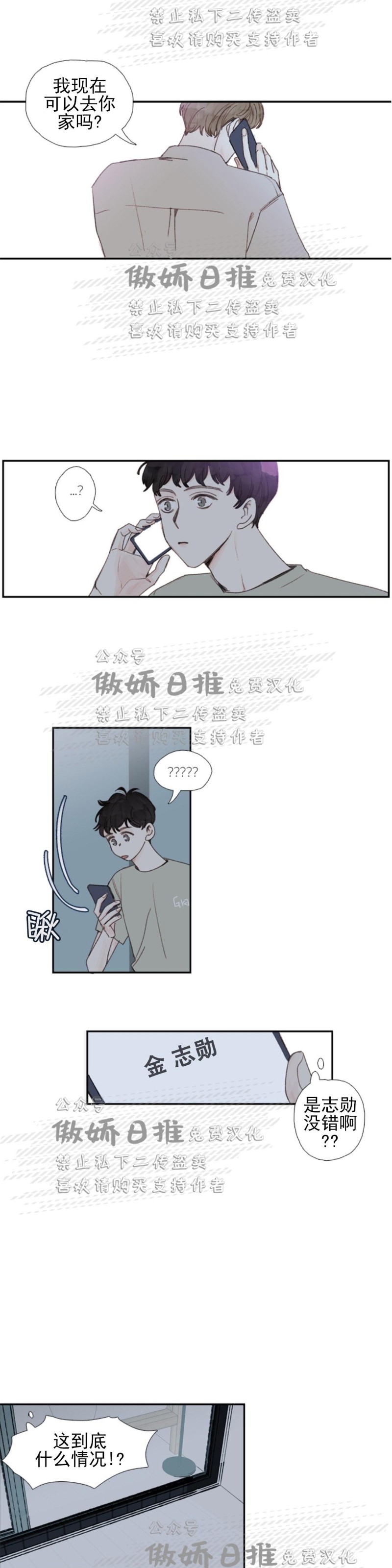 《幸运的》漫画最新章节第30话免费下拉式在线观看章节第【3】张图片