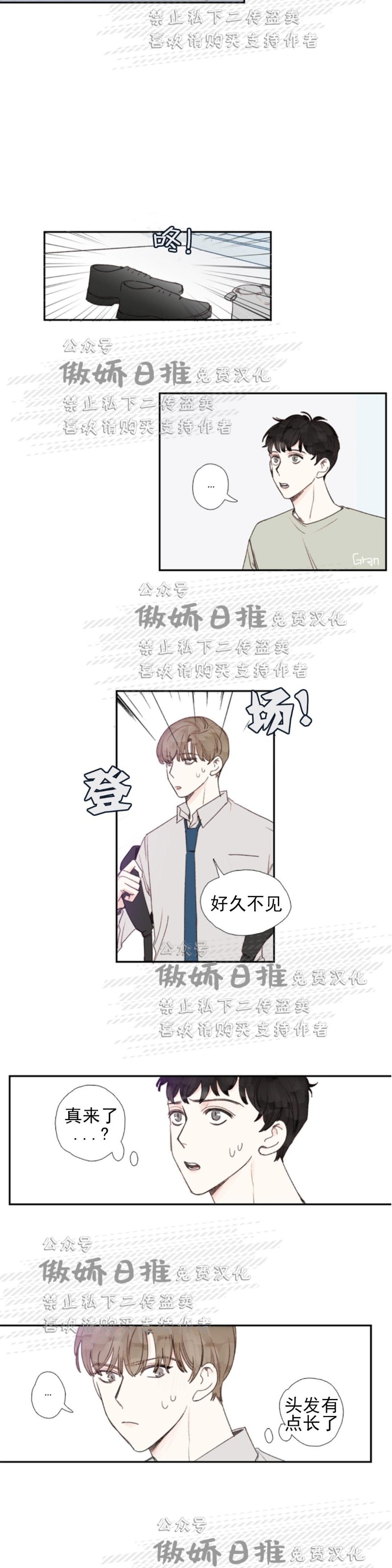 《幸运的》漫画最新章节第30话免费下拉式在线观看章节第【4】张图片