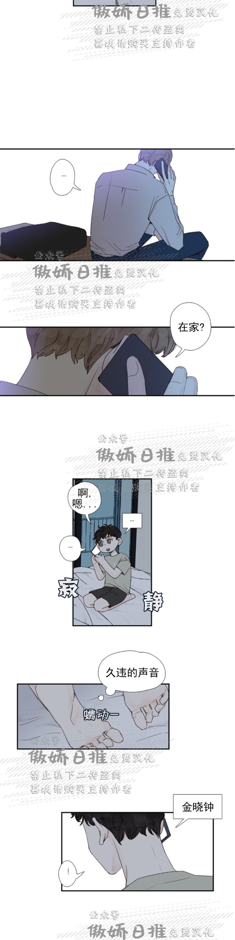 《幸运的》漫画最新章节第30话免费下拉式在线观看章节第【2】张图片