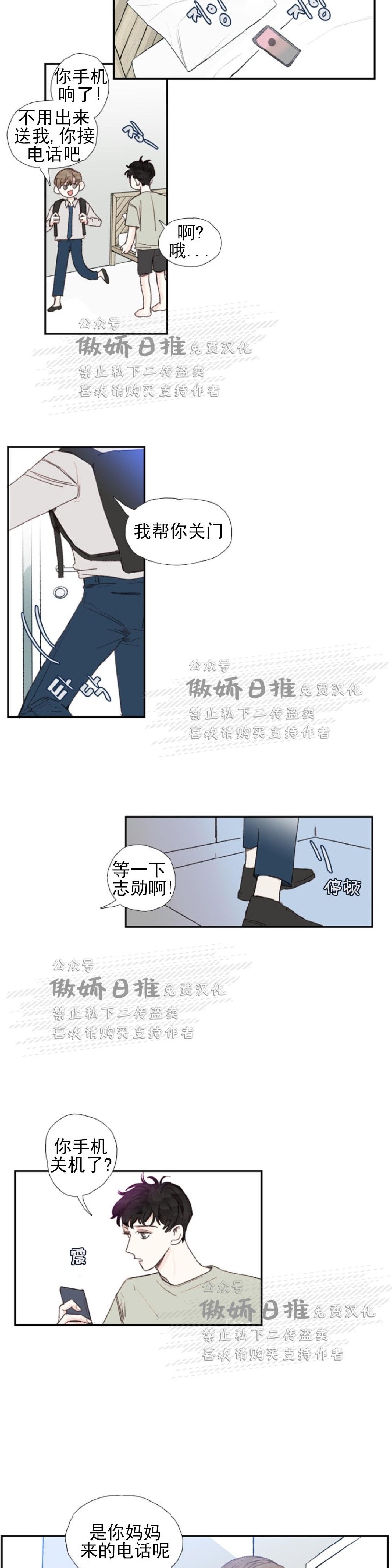 《幸运的》漫画最新章节第30话免费下拉式在线观看章节第【11】张图片