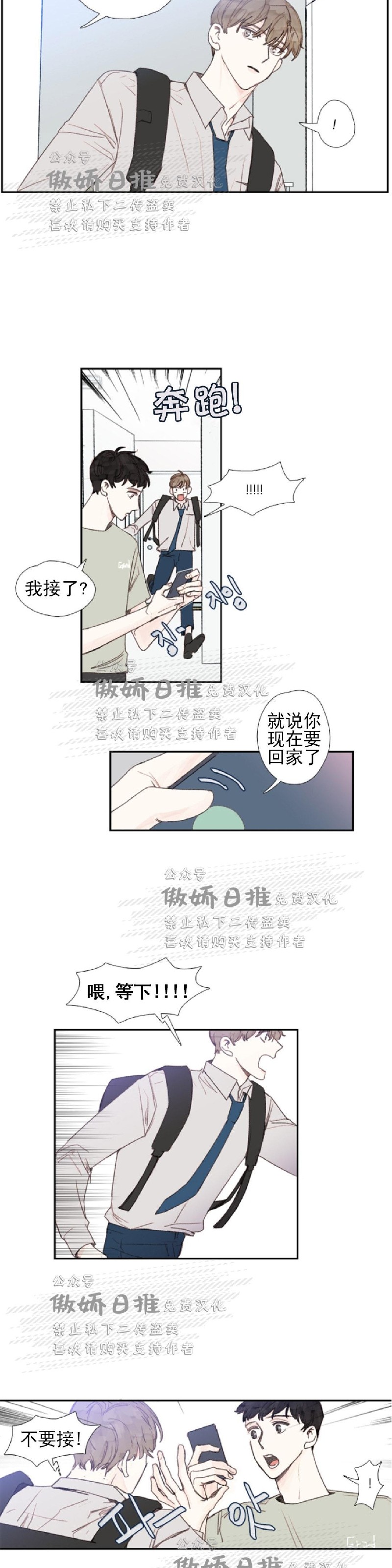 《幸运的》漫画最新章节第30话免费下拉式在线观看章节第【12】张图片