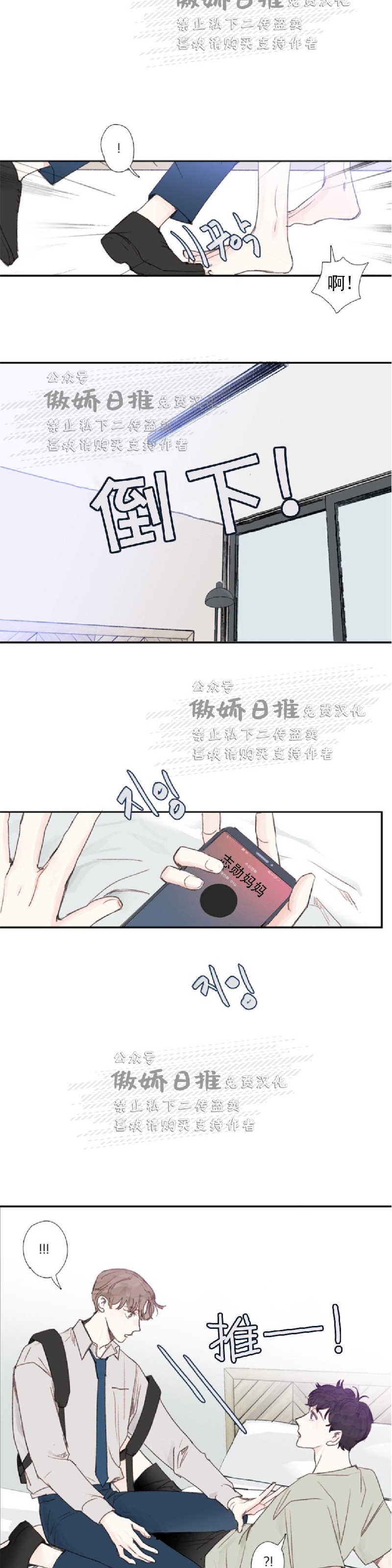 《幸运的》漫画最新章节第30话免费下拉式在线观看章节第【13】张图片