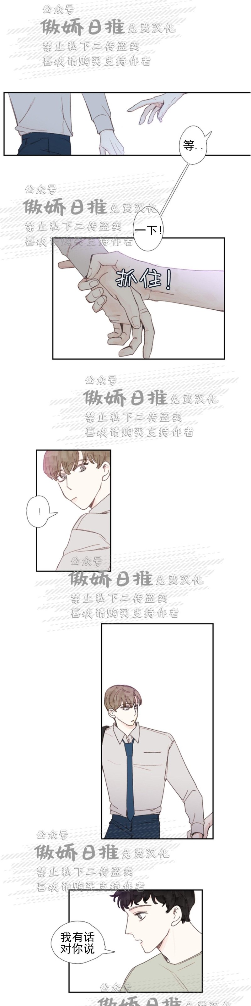 《幸运的》漫画最新章节第30话免费下拉式在线观看章节第【7】张图片