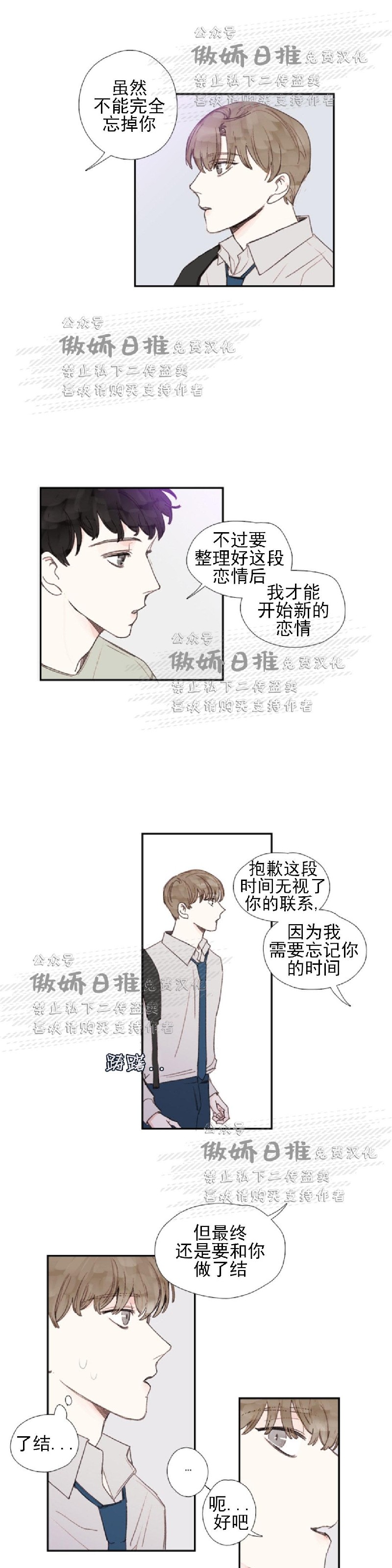 《幸运的》漫画最新章节第30话免费下拉式在线观看章节第【9】张图片