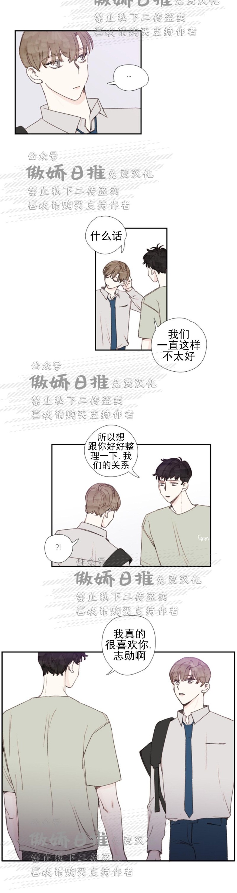 《幸运的》漫画最新章节第30话免费下拉式在线观看章节第【8】张图片