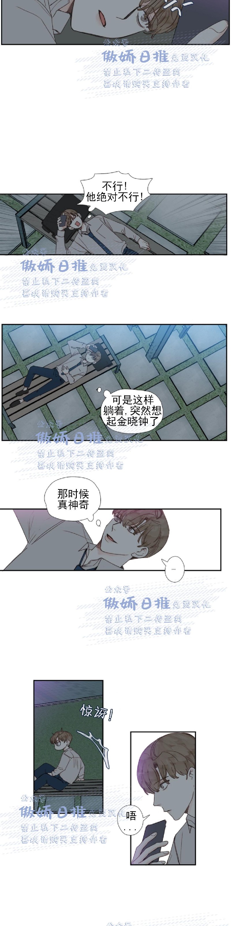 《幸运的》漫画最新章节第29话免费下拉式在线观看章节第【4】张图片