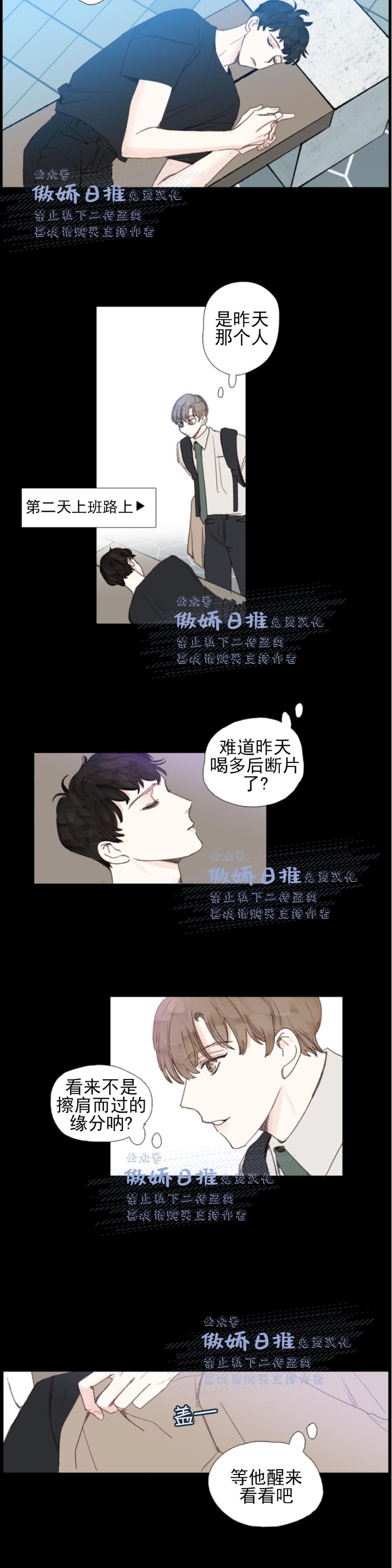 【幸运的[耽美]】漫画-（第29话）章节漫画下拉式图片-第11张图片