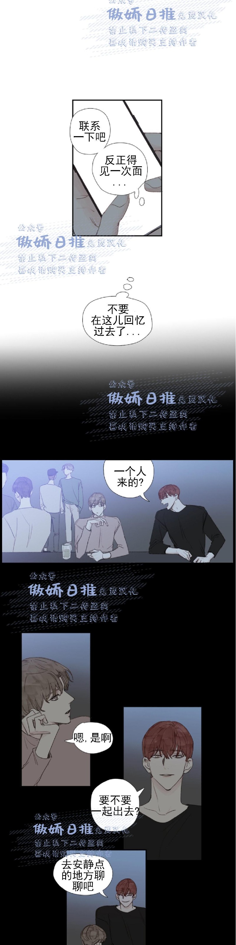 《幸运的》漫画最新章节第29话免费下拉式在线观看章节第【5】张图片