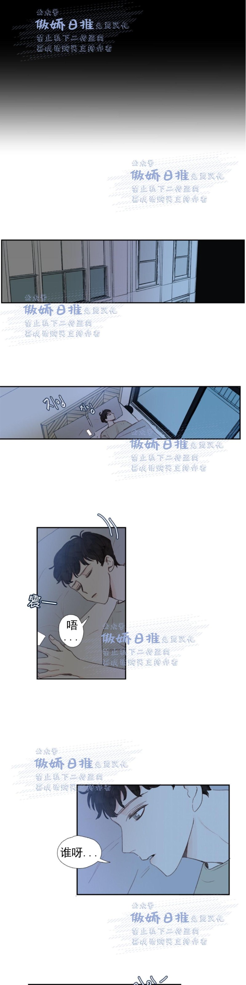 《幸运的》漫画最新章节第29话免费下拉式在线观看章节第【12】张图片