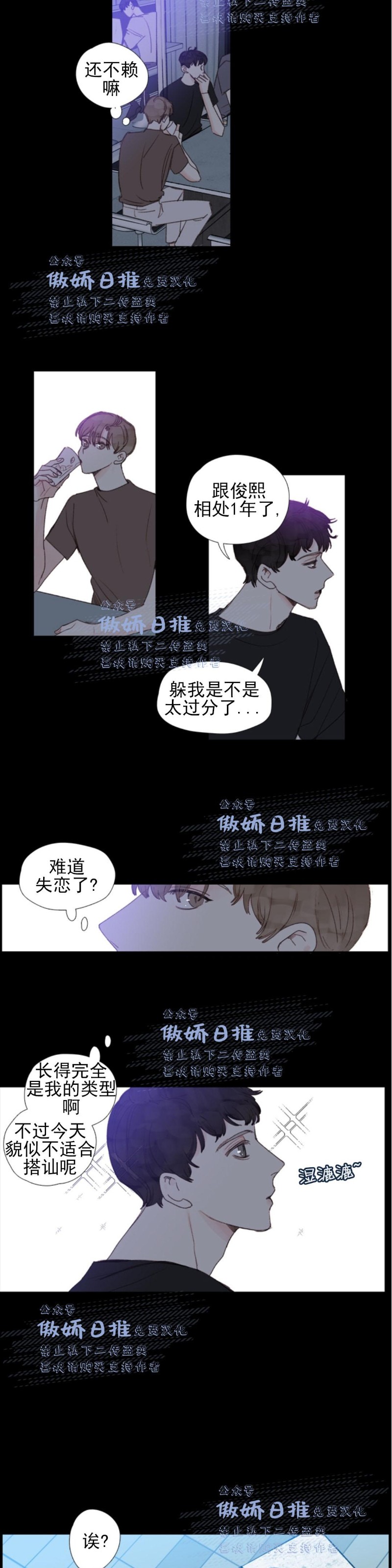 《幸运的》漫画最新章节第29话免费下拉式在线观看章节第【10】张图片