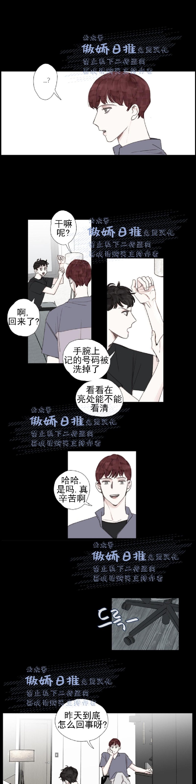 《幸运的》漫画最新章节第28话免费下拉式在线观看章节第【2】张图片