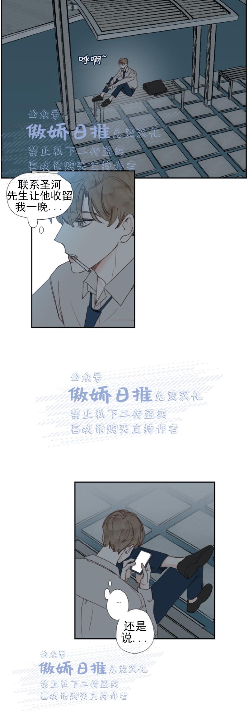 《幸运的》漫画最新章节第28话免费下拉式在线观看章节第【14】张图片