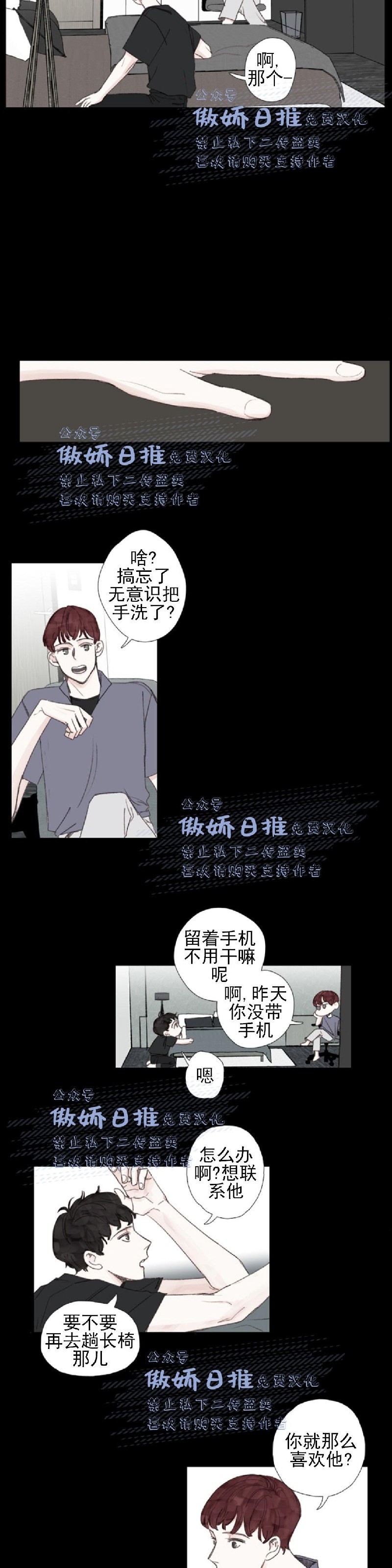 《幸运的》漫画最新章节第28话免费下拉式在线观看章节第【3】张图片