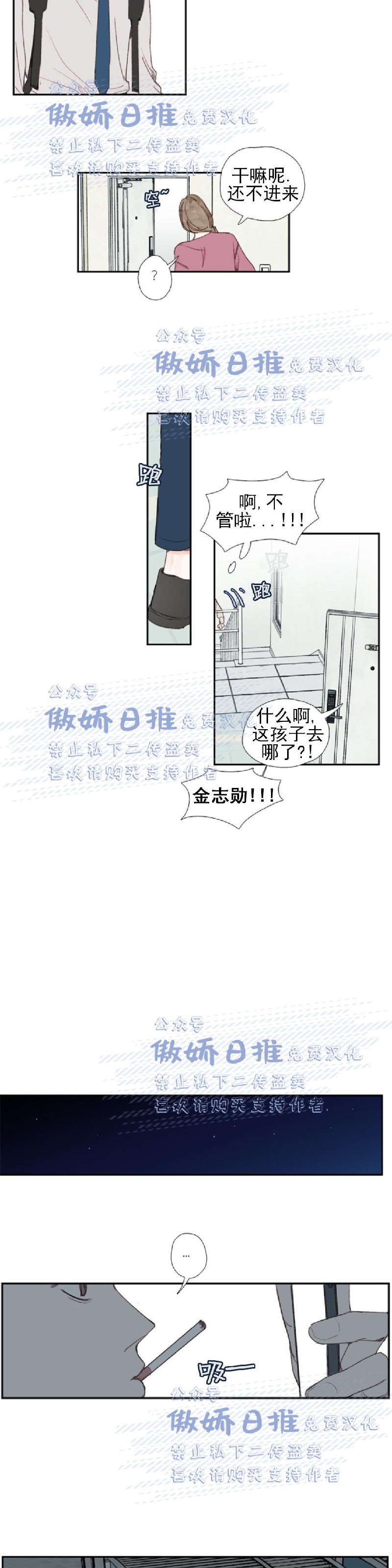 《幸运的》漫画最新章节第28话免费下拉式在线观看章节第【13】张图片