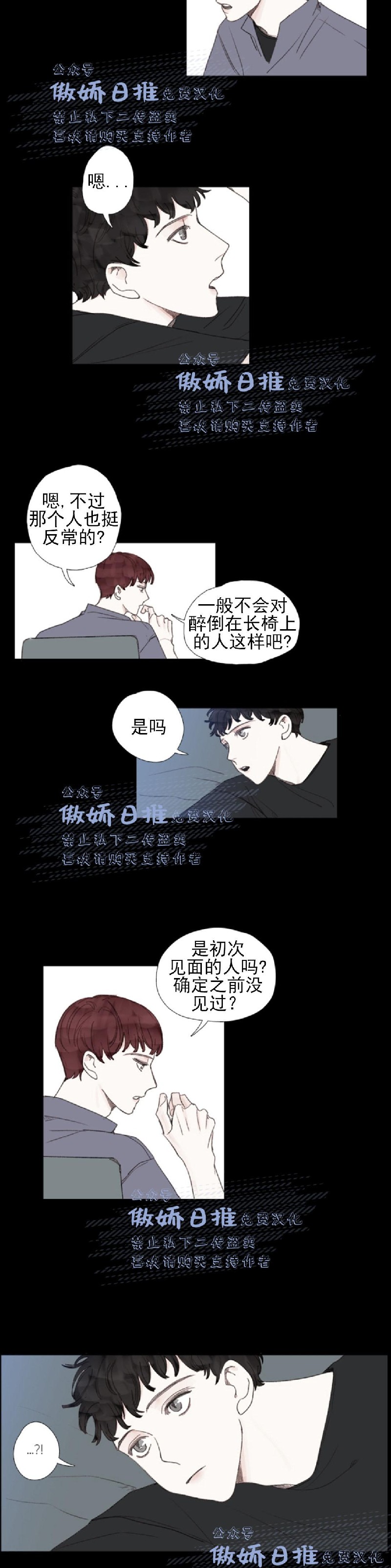 【幸运的[耽美]】漫画-（第28话）章节漫画下拉式图片-第4张图片