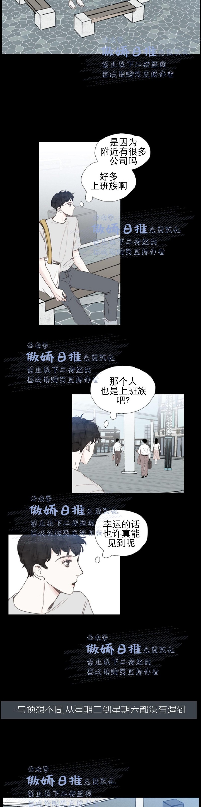 《幸运的》漫画最新章节第28话免费下拉式在线观看章节第【6】张图片