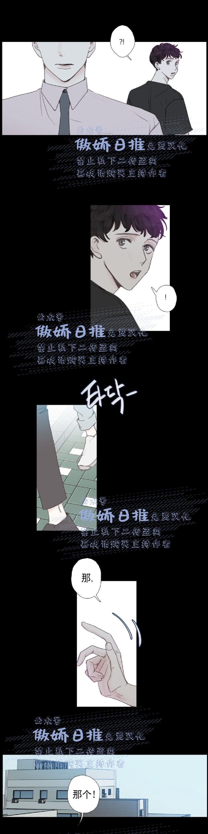 【幸运的[耽美]】漫画-（第28话）章节漫画下拉式图片-第9张图片