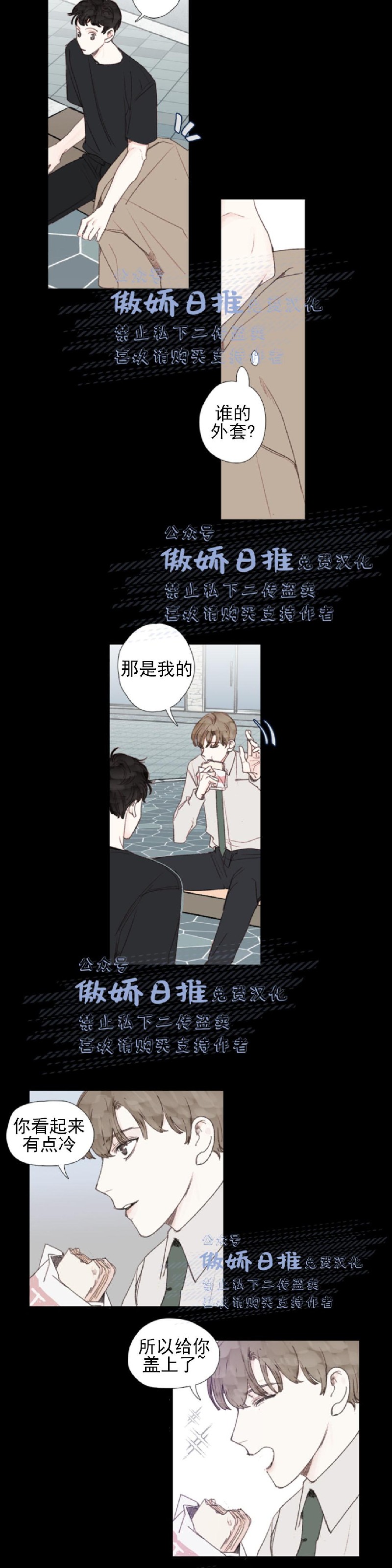 《幸运的》漫画最新章节第27话免费下拉式在线观看章节第【2】张图片