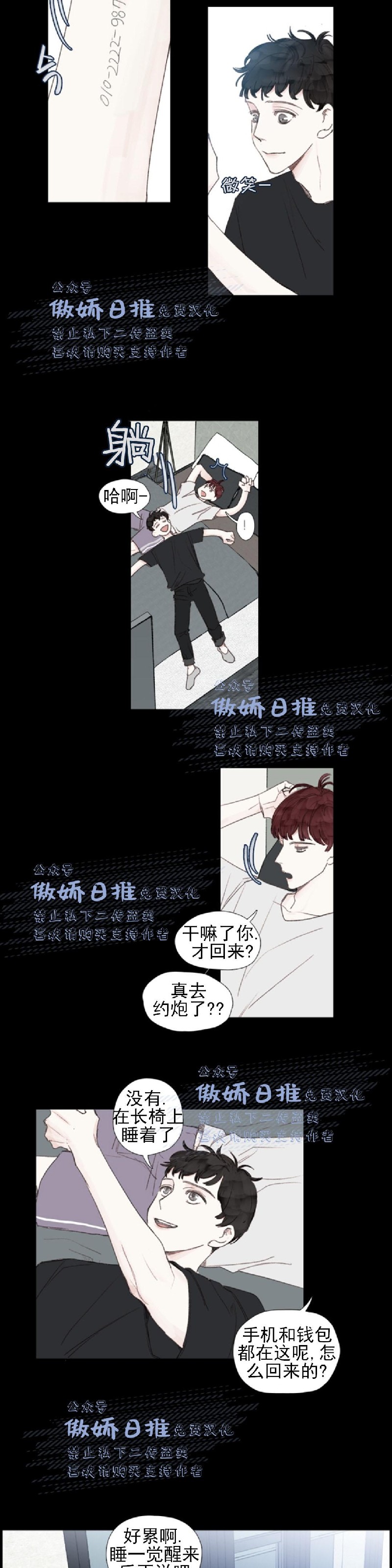 《幸运的》漫画最新章节第27话免费下拉式在线观看章节第【11】张图片