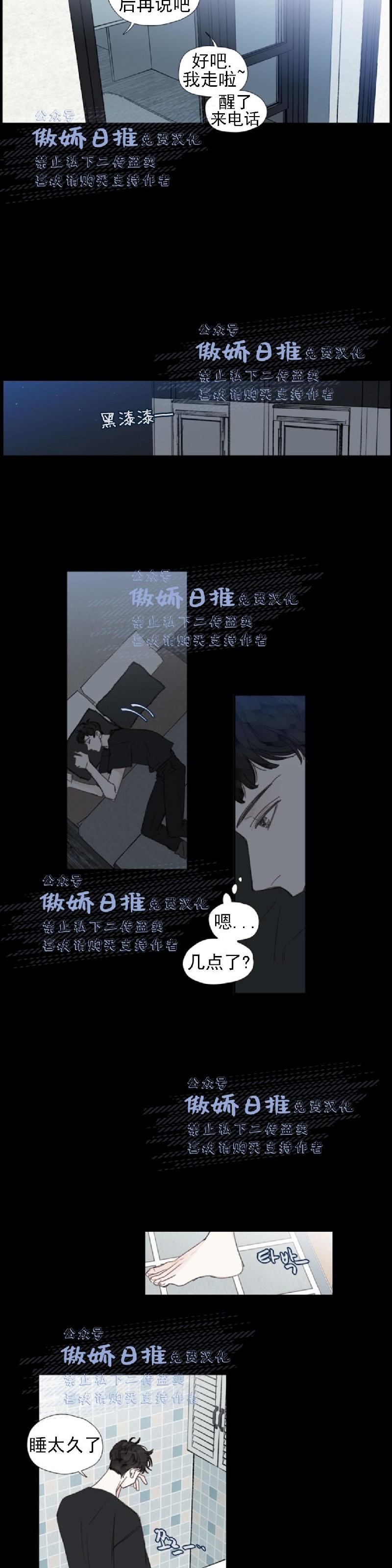 《幸运的》漫画最新章节第27话免费下拉式在线观看章节第【12】张图片